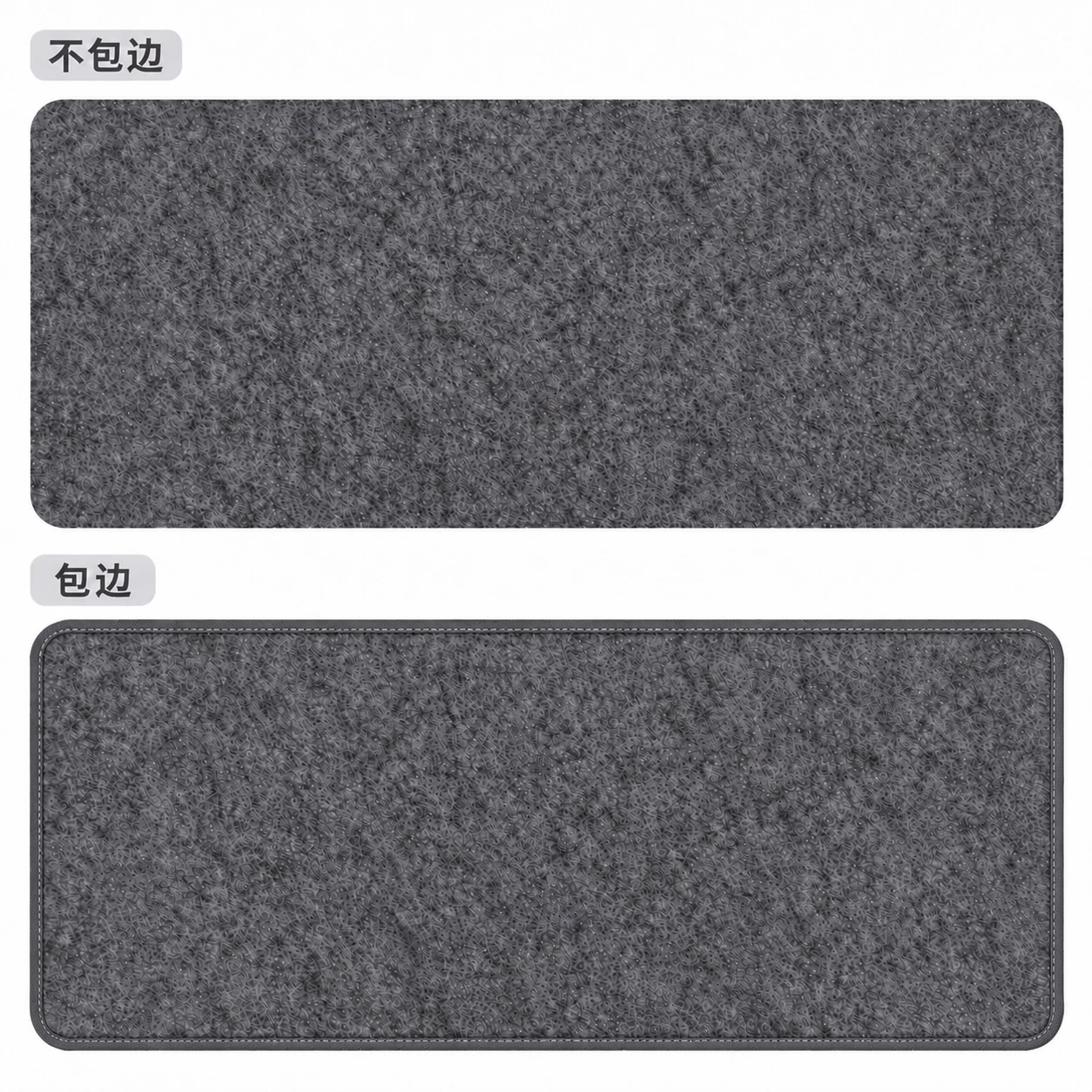 深灰色毛毡底垫包边与不包边对比