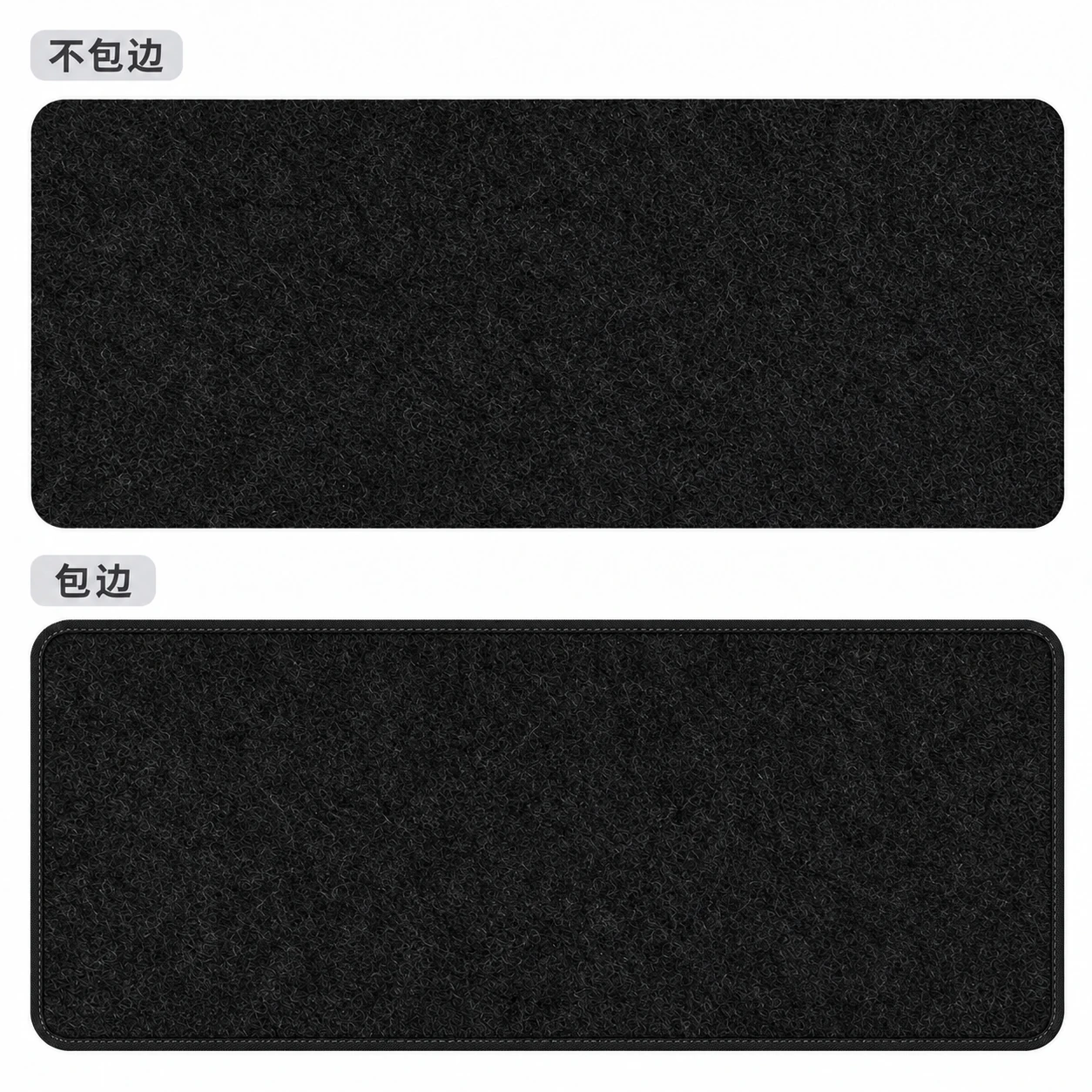 黑色毛毡底垫包边与不包边对比