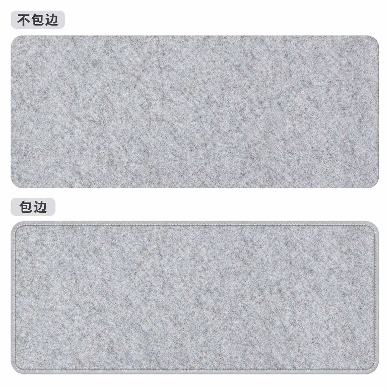 浅灰色毛毡底垫包边与不包边对比